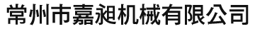公司名稱